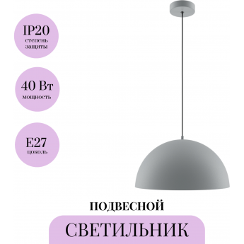 Подвесной светильник MAYTONI BASIC COLORS MOD168PL-01GR Подвесной светильник MAYTONI BASIC COLORS MOD168PL-01GR