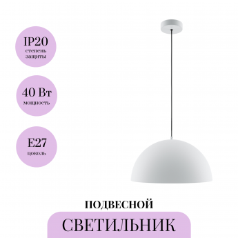 Подвесной светильник MAYTONI BASIC COLORS MOD168PL-01W Подвесной светильник MAYTONI BASIC COLORS MOD168PL-01W
