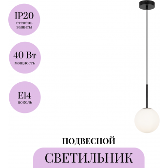 Подвесной светильник MAYTONI BASIC FORM MOD321PL-01B Подвесной светильник MAYTONI BASIC FORM MOD321PL-01B