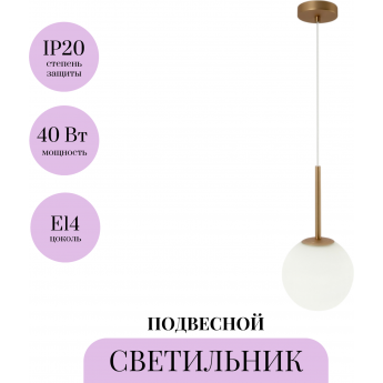 Подвесной светильник MAYTONI BASIC FORM MOD321PL-01G2 Подвесной светильник MAYTONI BASIC FORM MOD321PL-01G2