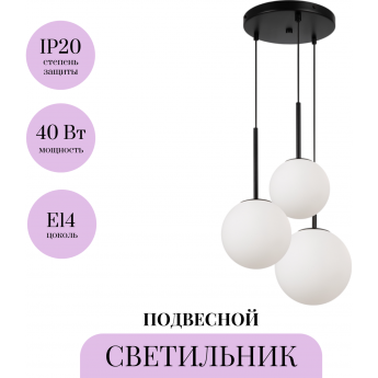 Подвесной светильник MAYTONI BASIC FORM MOD321PL-03B Подвесной светильник MAYTONI BASIC FORM MOD321PL-03B