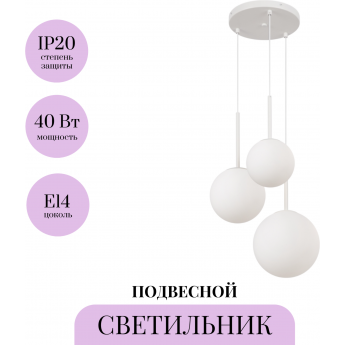 Подвесной светильник MAYTONI BASIC FORM MOD321PL-03W Подвесной светильник MAYTONI BASIC FORM MOD321PL-03W
