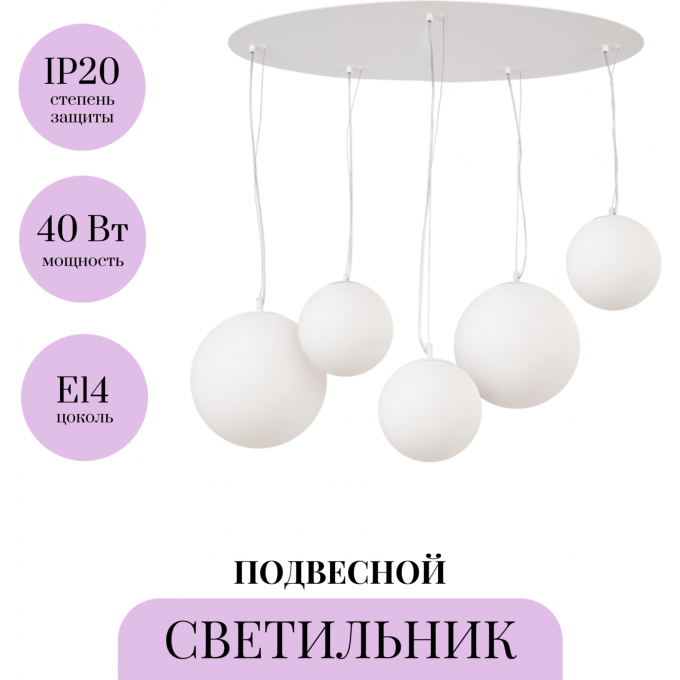 Подвесной светильник MAYTONI BASIC FORM MOD321PL-05W1 Подвесной светильник MAYTONI BASIC FORM MOD321PL-05W1