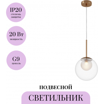 Подвесной светильник MAYTONI BASIC FORM MOD521PL-01G3 Подвесной светильник MAYTONI BASIC FORM MOD521PL-01G3