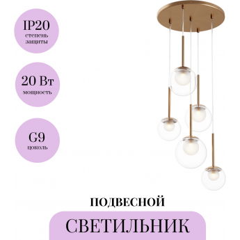 Подвесной светильник MAYTONI BASIC FORM MOD521PL-05G Подвесной светильник MAYTONI BASIC FORM MOD521PL-05G