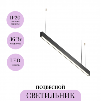 Подвесной светильник MAYTONI BASIS P051PL-36W2.7-6K-B Подвесной светильник MAYTONI BASIS P051PL-36W2.7-6K-B