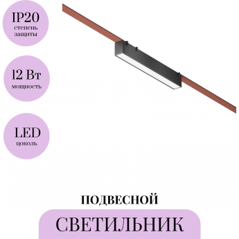 Подвесной светильник MAYTONI BASIS PARITY TR129B-12W4K-B Подвесной светильник MAYTONI BASIS PARITY TR129B-12W4K-B
