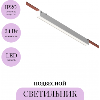 Подвесной светильник MAYTONI BASIS PARITY TR129B-24W4K-W Подвесной светильник MAYTONI BASIS PARITY TR129B-24W4K-W