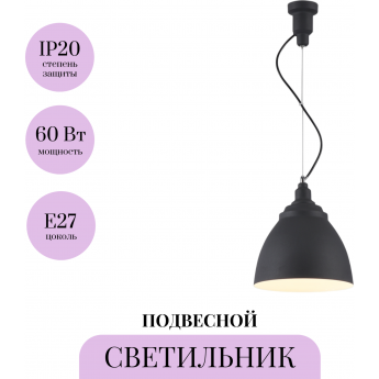 Подвесной светильник MAYTONI BELLEVUE P534PL-01B Подвесной светильник MAYTONI BELLEVUE P534PL-01B