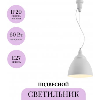 Подвесной светильник MAYTONI BELLEVUE P534PL-01W Подвесной светильник MAYTONI BELLEVUE P534PL-01W