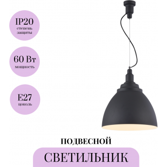 Подвесной светильник MAYTONI BELLEVUE P535PL-01B Подвесной светильник MAYTONI BELLEVUE P535PL-01B