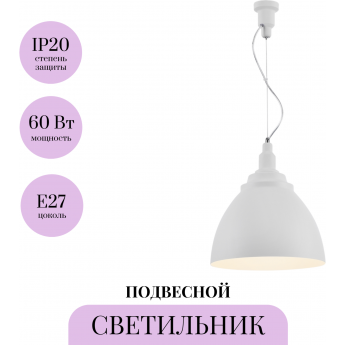 Подвесной светильник MAYTONI BELLEVUE P535PL-01W Подвесной светильник MAYTONI BELLEVUE P535PL-01W
