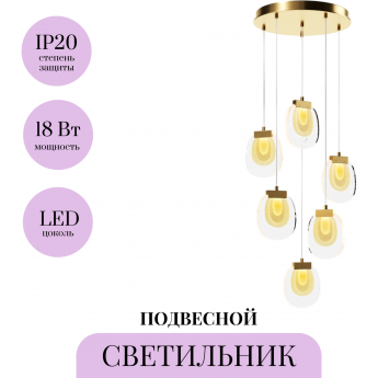 Подвесной светильник MAYTONI BIOLOGY MOD367PL-L18BBSK Подвесной светильник MAYTONI BIOLOGY MOD367PL-L18BBSK