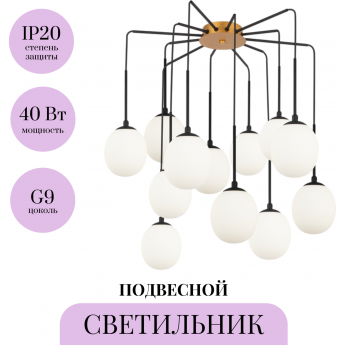 Подвесной светильник MAYTONI BRANCH MOD176PL-12G Подвесной светильник MAYTONI BRANCH MOD176PL-12G