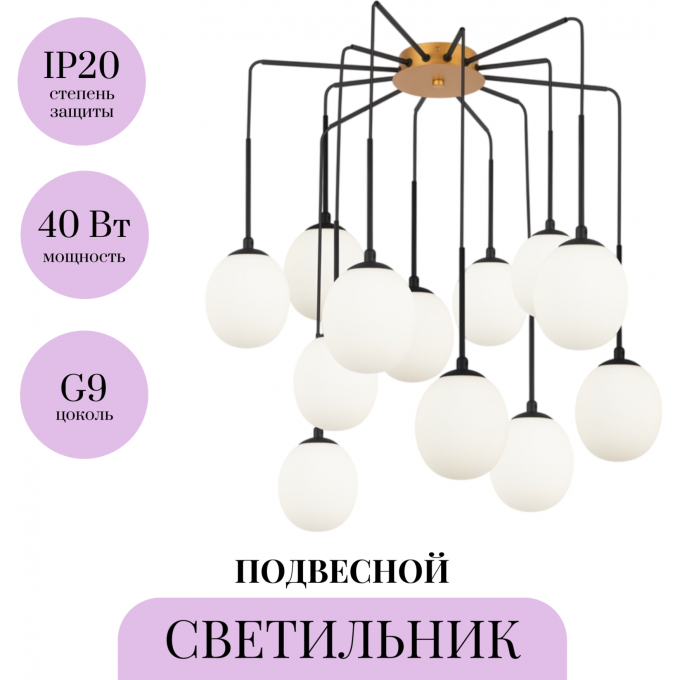 Подвесной светильник MAYTONI BRANCH MOD176PL-12G