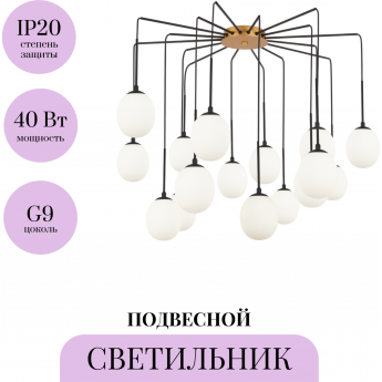 Подвесной светильник MAYTONI BRANCH MOD176PL-16G Подвесной светильник MAYTONI BRANCH MOD176PL-16G