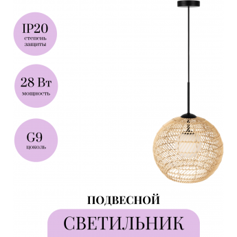 Подвесной светильник MAYTONI CANE MOD204PL-01BG1 Подвесной светильник MAYTONI CANE MOD204PL-01BG1