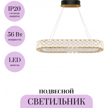 Подвесной светильник MAYTONI CASTELLO MOD336PL-L130G3K Подвесной светильник MAYTONI CASTELLO MOD336PL-L130G3K