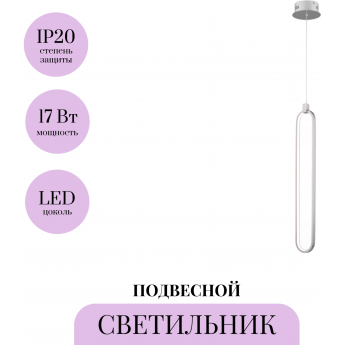 Подвесной светильник MAYTONI CHAIN MOD017PL-L13N Подвесной светильник MAYTONI CHAIN MOD017PL-L13N