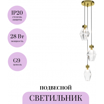 Подвесной светильник MAYTONI COCTAIL TIME MOD325PL-03G Подвесной светильник MAYTONI COCTAIL TIME MOD325PL-03G