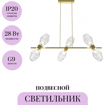 Подвесной светильник MAYTONI COCTAIL TIME MOD325PL-06G Подвесной светильник MAYTONI COCTAIL TIME MOD325PL-06G