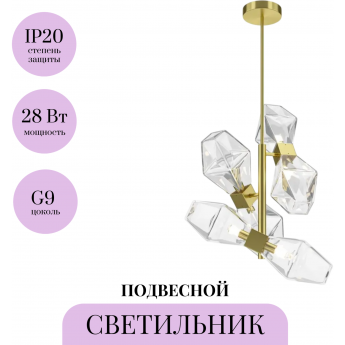 Подвесной светильник MAYTONI COCTAIL TIME MOD325PL-06G1 Подвесной светильник MAYTONI COCTAIL TIME MOD325PL-06G1