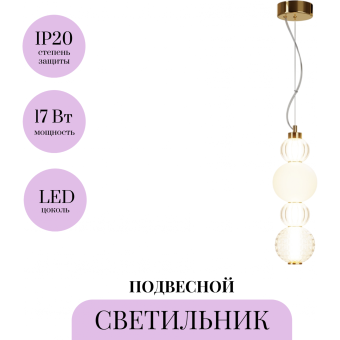 Подвесной светильник MAYTONI COLLAR P069PL-L17G3K Подвесной светильник MAYTONI COLLAR P069PL-L17G3K