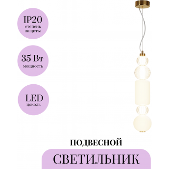 Подвесной светильник MAYTONI COLLAR P069PL-L35G3K Подвесной светильник MAYTONI COLLAR P069PL-L35G3K