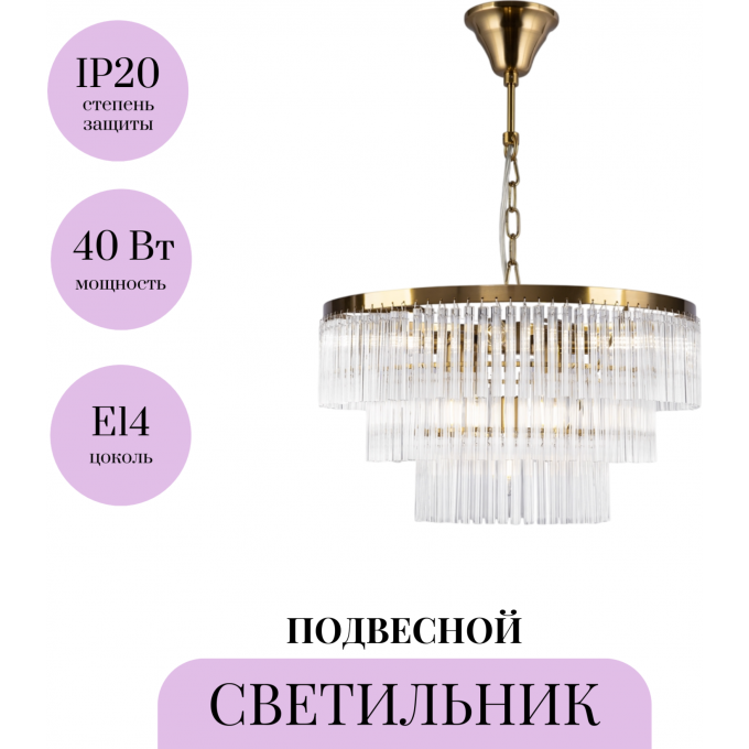 Подвесной светильник MAYTONI COLONNE MOD093PL-09BS Подвесной светильник MAYTONI COLONNE MOD093PL-09BS