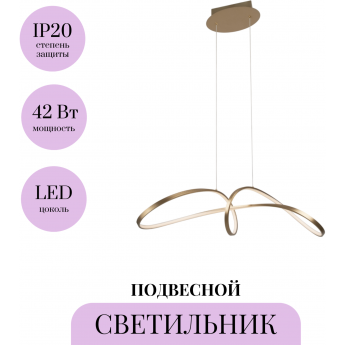 Подвесной светильник MAYTONI CURVE MOD156PL-L52G4K Подвесной светильник MAYTONI CURVE MOD156PL-L52G4K