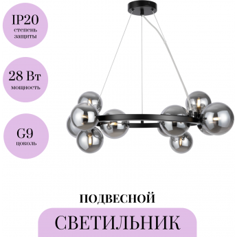 Подвесной светильник MAYTONI DALLAS MOD545PL-11B Подвесной светильник MAYTONI DALLAS MOD545PL-11B