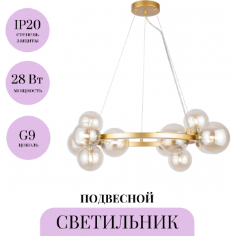 Подвесной светильник MAYTONI DALLAS MOD545PL-11G Подвесной светильник MAYTONI DALLAS MOD545PL-11G