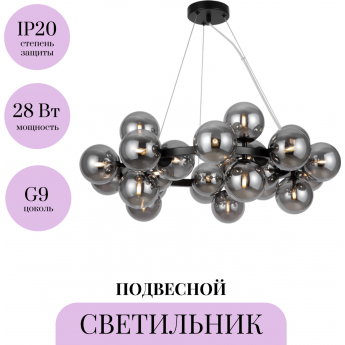 Подвесной светильник MAYTONI DALLAS MOD545PL-25B Подвесной светильник MAYTONI DALLAS MOD545PL-25B