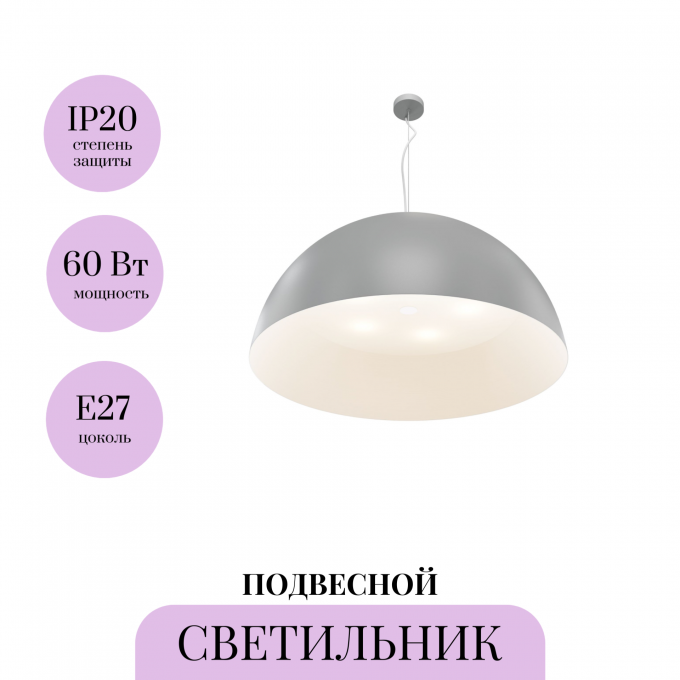 Подвесной светильник MAYTONI DOME MOD169PL-05GR1 Подвесной светильник MAYTONI DOME MOD169PL-05GR1