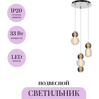 Подвесной светильник MAYTONI DROP MOD273PL-L33CH3K Подвесной светильник MAYTONI DROP MOD273PL-L33CH3K