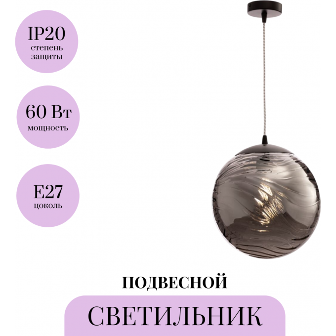 Подвесной светильник MAYTONI DUNAS P059PL-01B Подвесной светильник MAYTONI DUNAS P059PL-01B