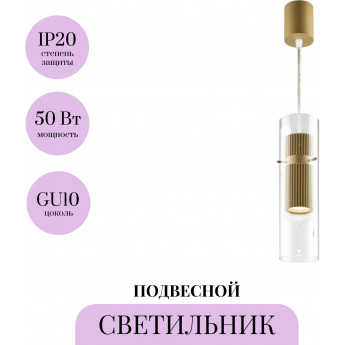 Подвесной светильник MAYTONI DYNAMICS MOD326PL-01MG Подвесной светильник MAYTONI DYNAMICS MOD326PL-01MG