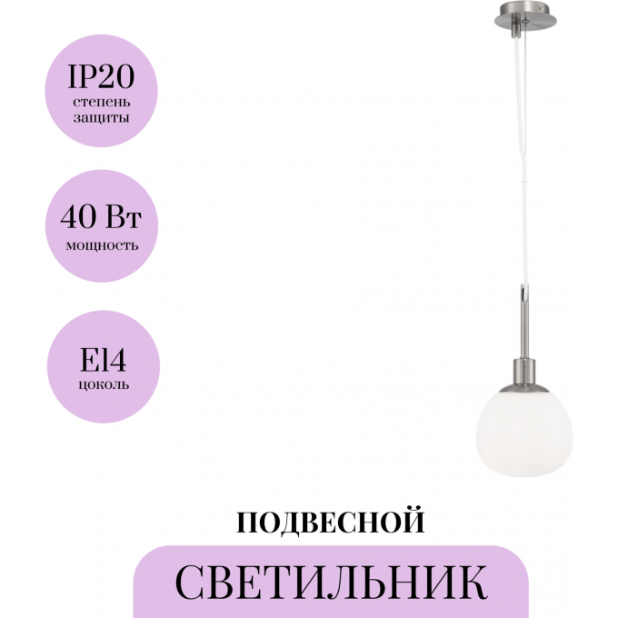 Подвесной светильник MAYTONI ERICH MOD221-PL-01-N Подвесной светильник MAYTONI ERICH MOD221-PL-01-N