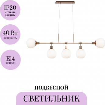 Подвесной светильник MAYTONI ERICH MOD221-PL-05-G Подвесной светильник MAYTONI ERICH MOD221-PL-05-G