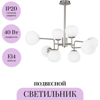 Подвесной светильник MAYTONI ERICH MOD221-PL-08-N Подвесной светильник MAYTONI ERICH MOD221-PL-08-N