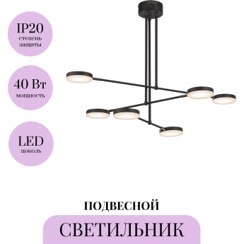 Подвесной светильник MAYTONI FAD MOD070PL-L38B3K Подвесной светильник MAYTONI FAD MOD070PL-L38B3K
