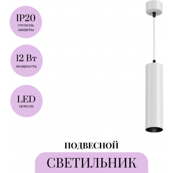 Подвесной светильник MAYTONI FOCUS LED P071PL-L12W4K Подвесной светильник MAYTONI FOCUS LED P071PL-L12W4K