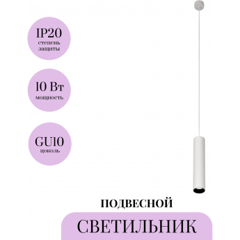 Подвесной светильник MAYTONI FOCUS P075PL-01W Подвесной светильник MAYTONI FOCUS P075PL-01W