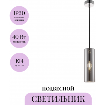 Подвесной светильник MAYTONI GIOIA P011PL-01CH Подвесной светильник MAYTONI GIOIA P011PL-01CH