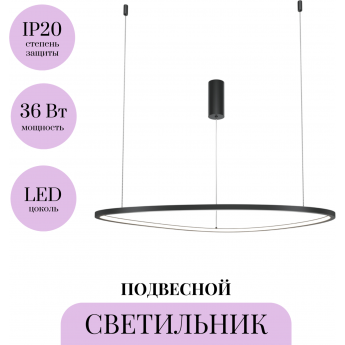 Подвесной светильник MAYTONI GLINT MOD072PL-L36B3K Подвесной светильник MAYTONI GLINT MOD072PL-L36B3K