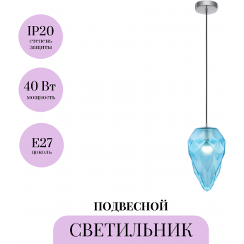 Подвесной светильник MAYTONI GLOBO P052PL-01BL Подвесной светильник MAYTONI GLOBO P052PL-01BL