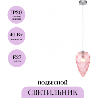 Подвесной светильник MAYTONI GLOBO P052PL-01PK Подвесной светильник MAYTONI GLOBO P052PL-01PK