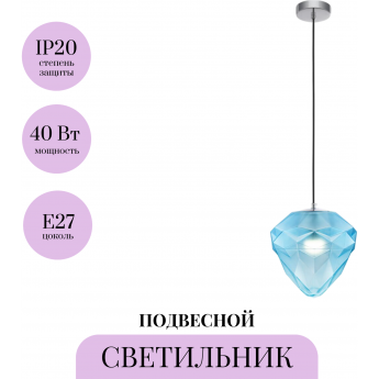 Подвесной светильник MAYTONI GLOBO P053PL-01BL Подвесной светильник MAYTONI GLOBO P053PL-01BL