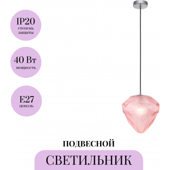 Подвесной светильник MAYTONI GLOBO P053PL-01PK Подвесной светильник MAYTONI GLOBO P053PL-01PK