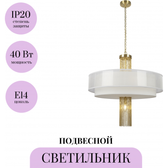 Подвесной светильник MAYTONI IMPRESSIVE MOD151PL-05G Подвесной светильник MAYTONI IMPRESSIVE MOD151PL-05G